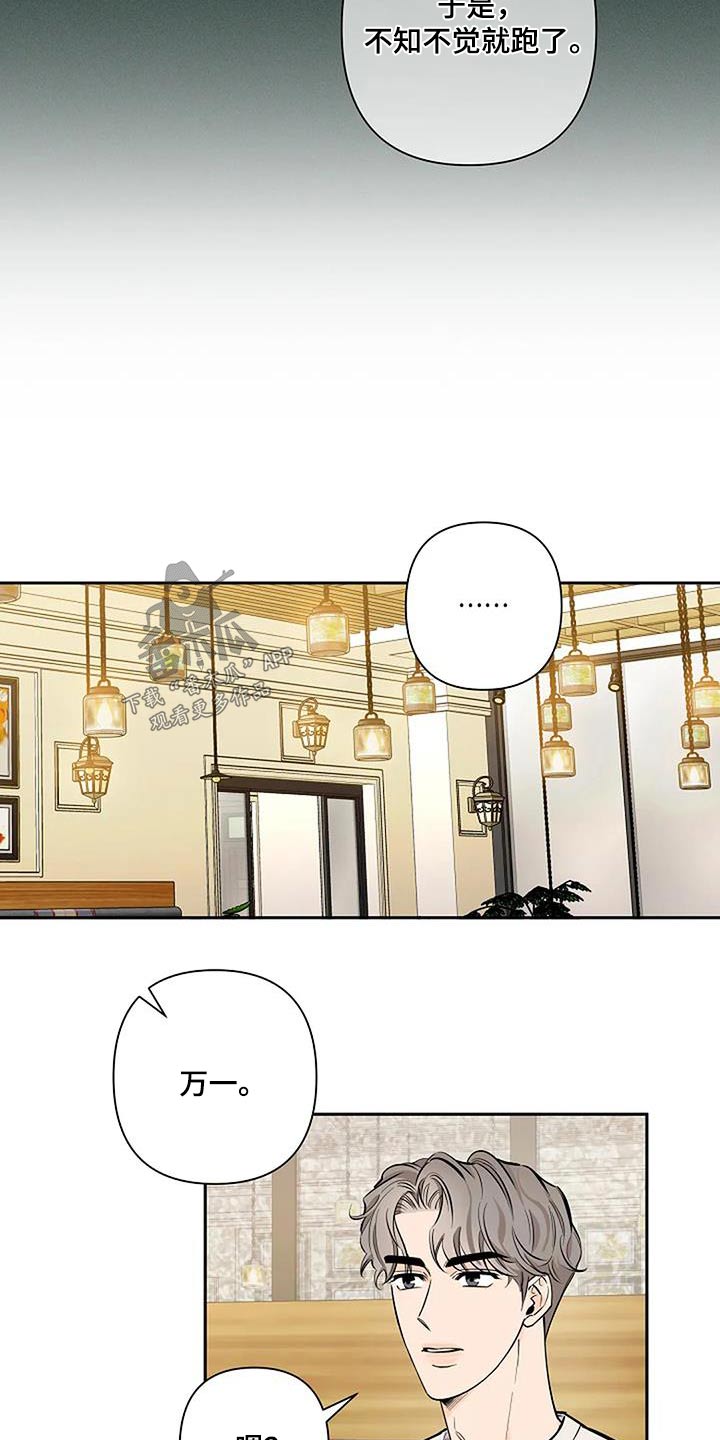 第43章：闯祸17