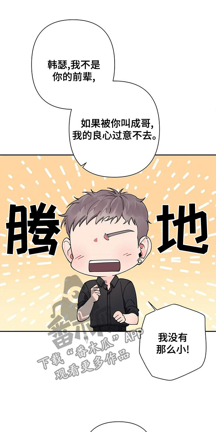 第24章：叫名字18