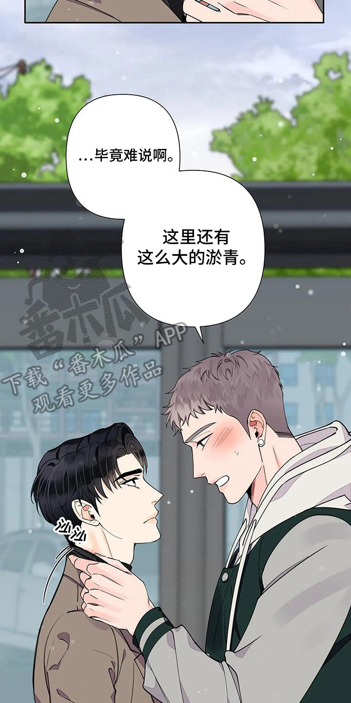 第15章：脸红7