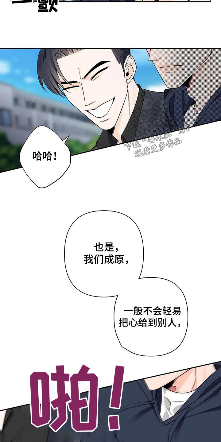 第63章：眼熟5