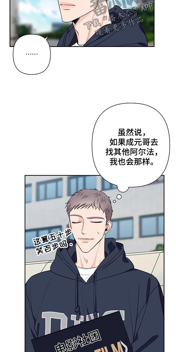 第62章：生气4