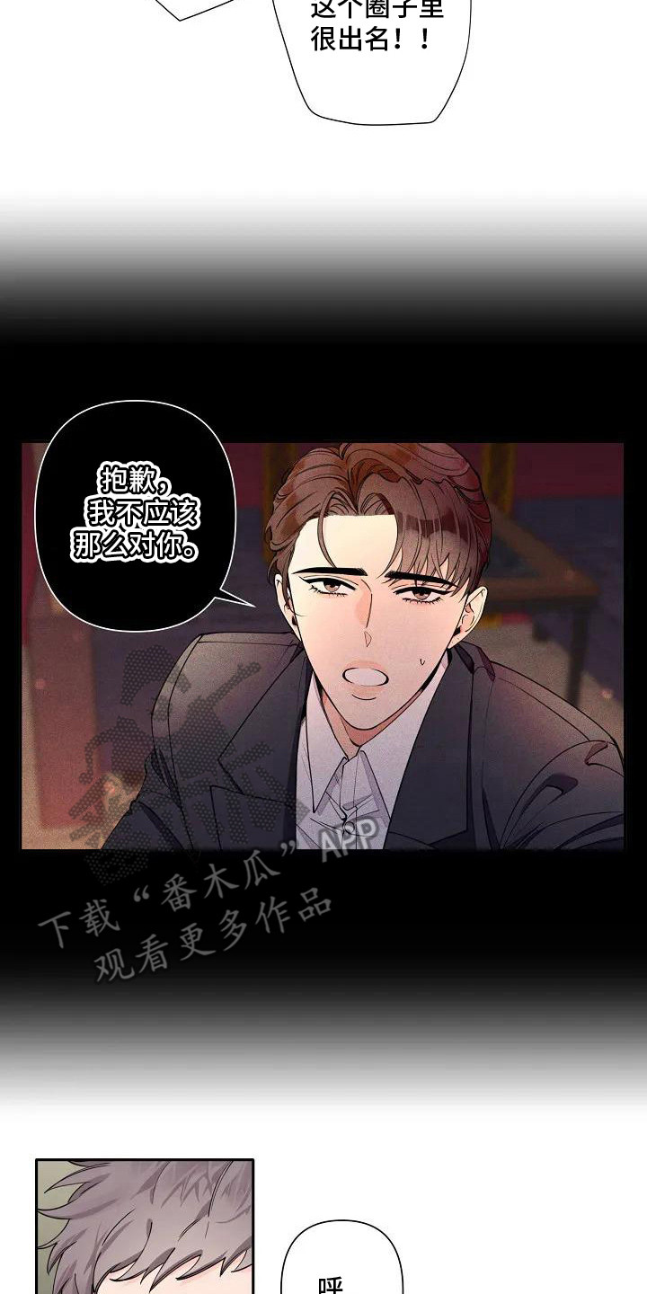 第7章：告诫1