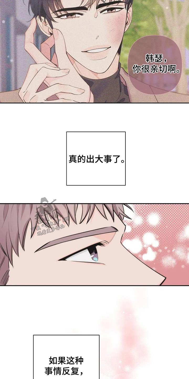 第48章：亲切16
