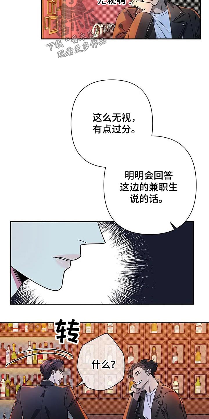第38章：讥讽12