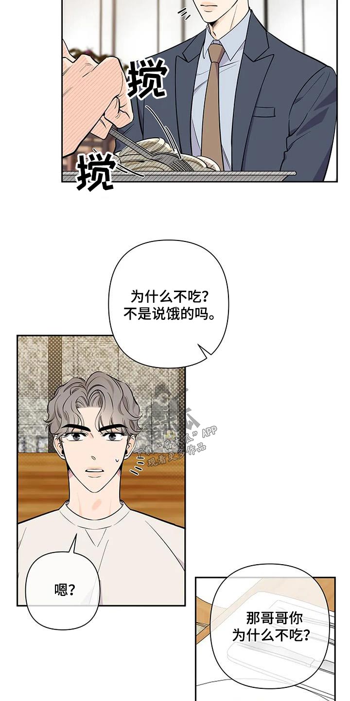 第42章：有没有等很久18
