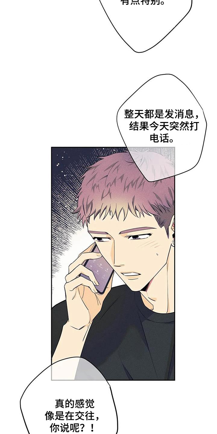 第58章：紧张3