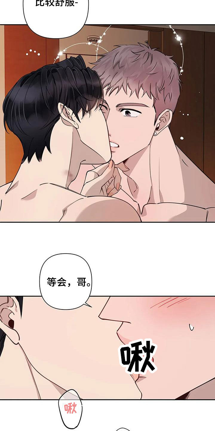 第31章：不用客气14