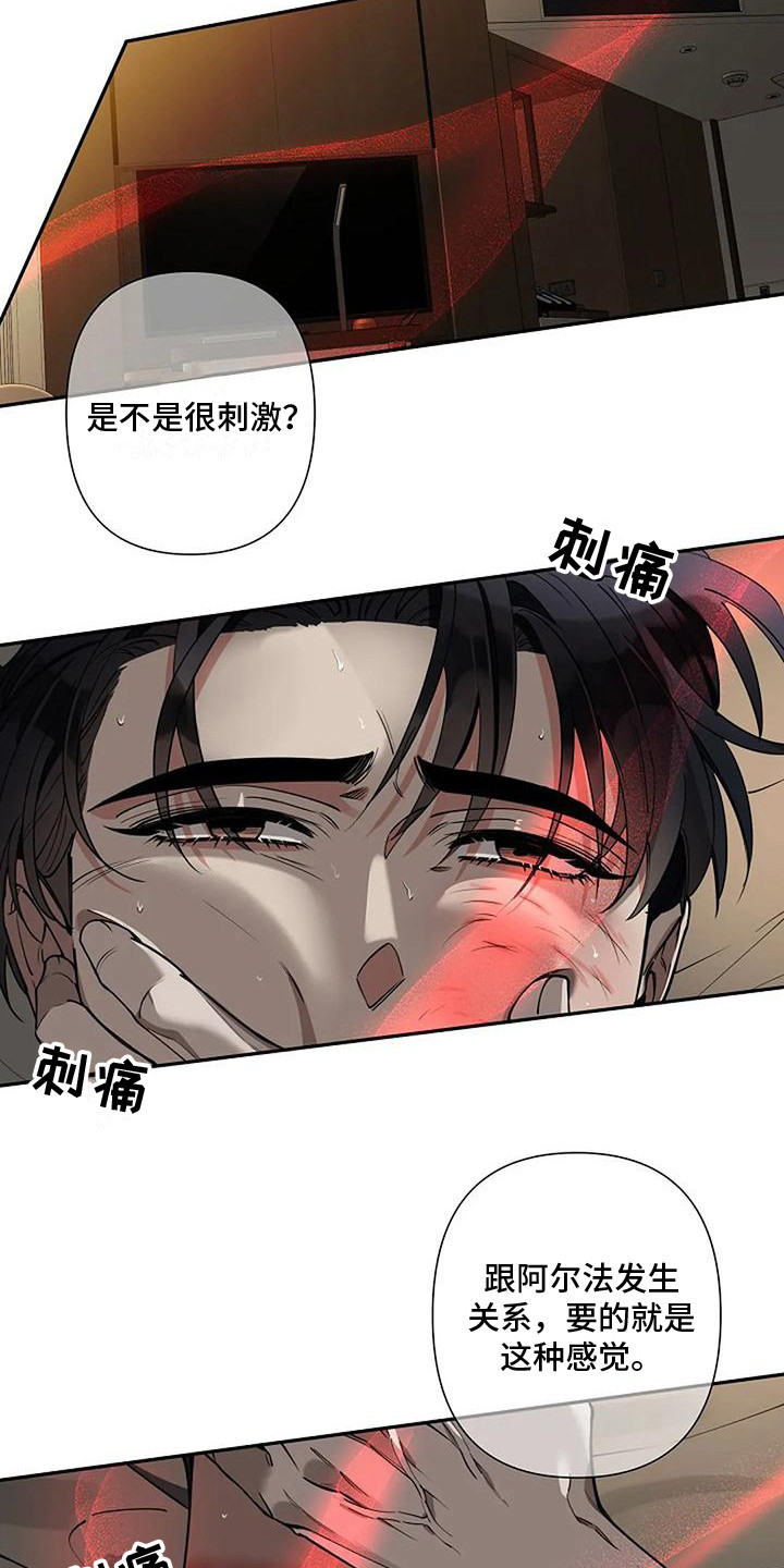 第8章：粗鲁12