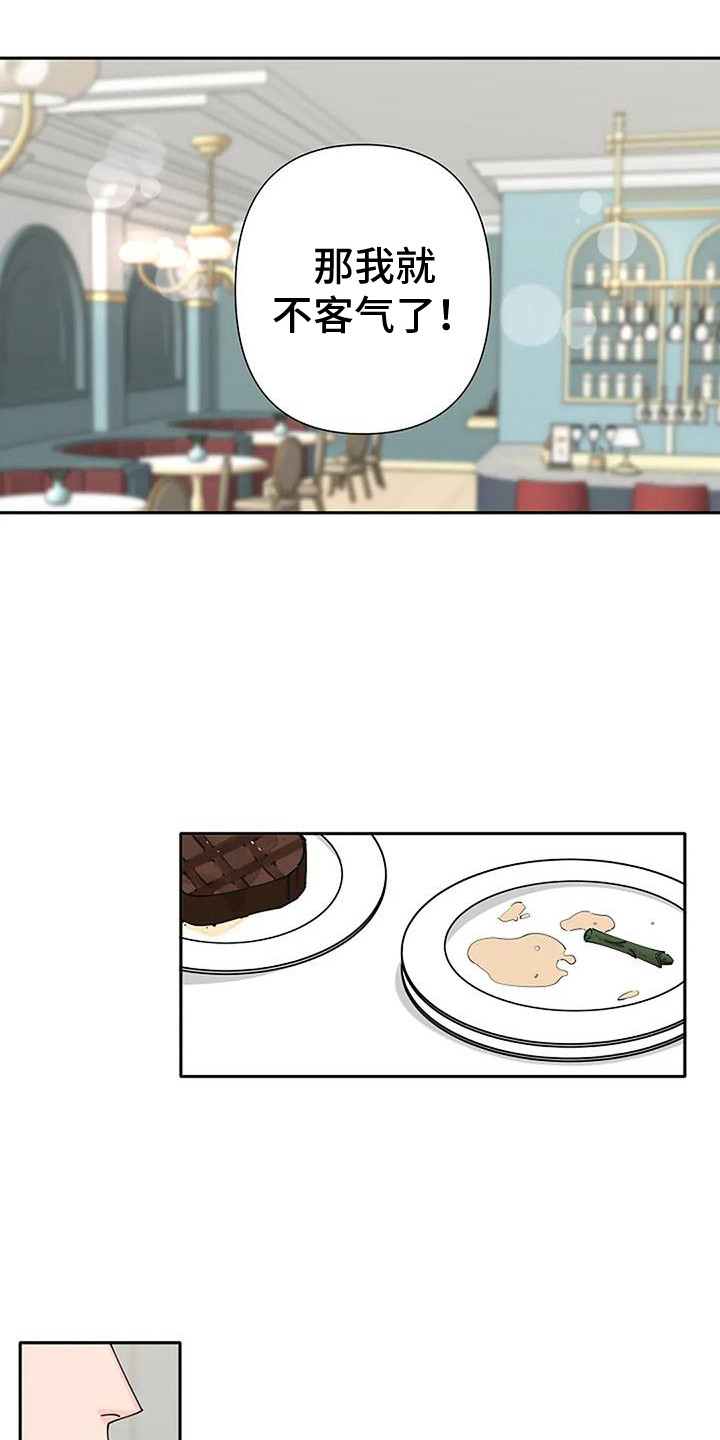 第12章：胃口很好8