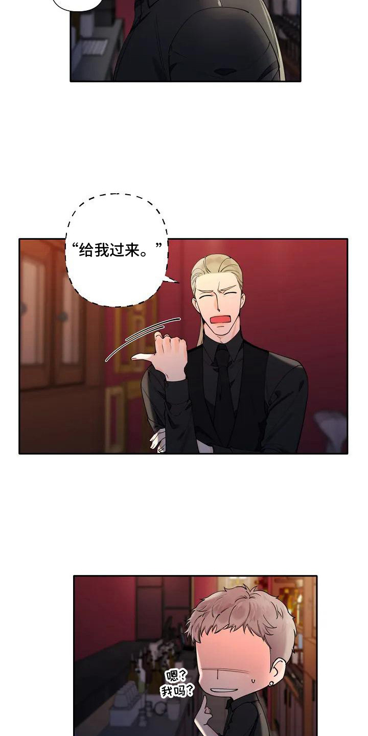 第6章：多管闲事12