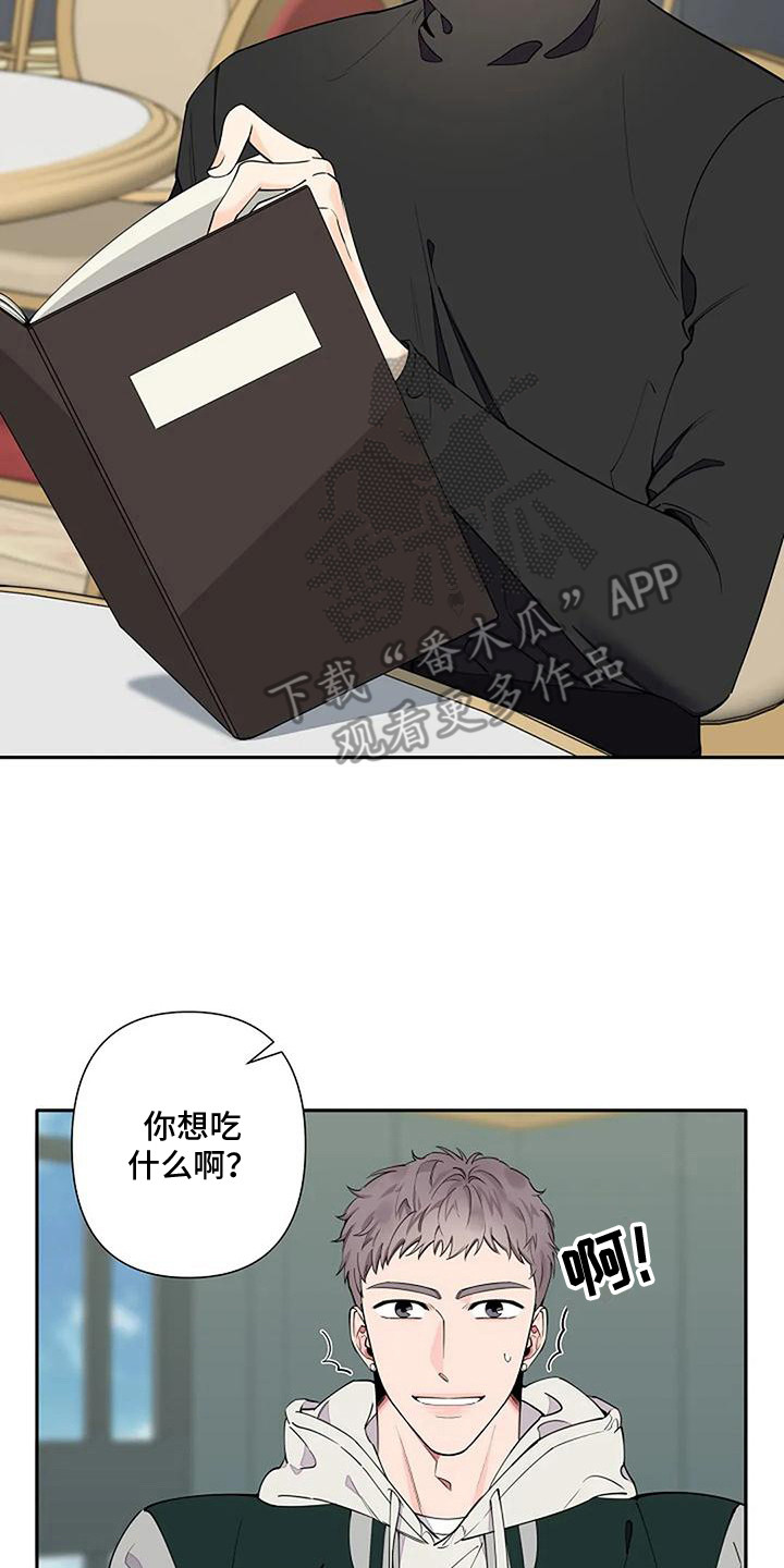第11章：性格使然16
