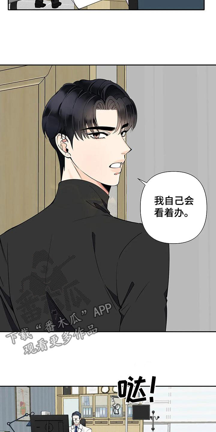 第16章：像傻瓜一样17