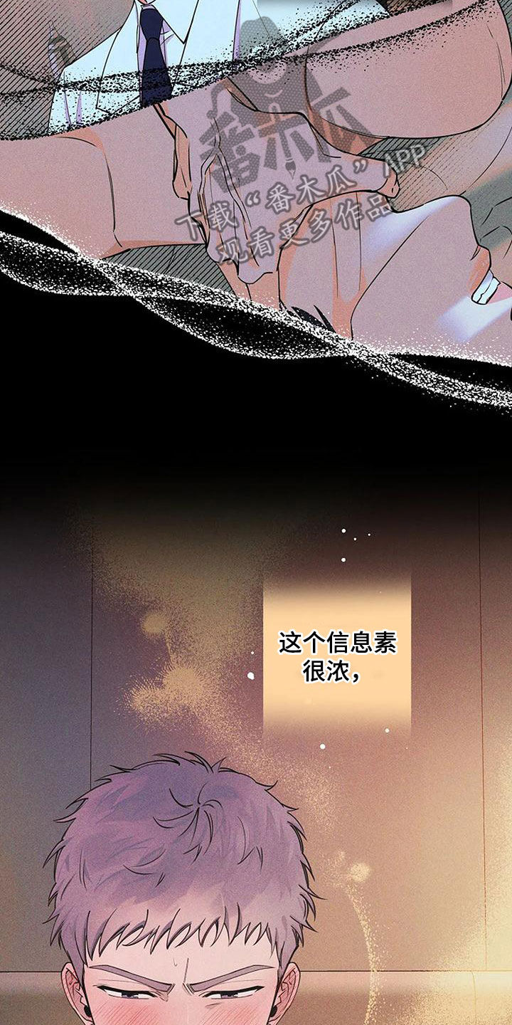 第30章：故意的吗13