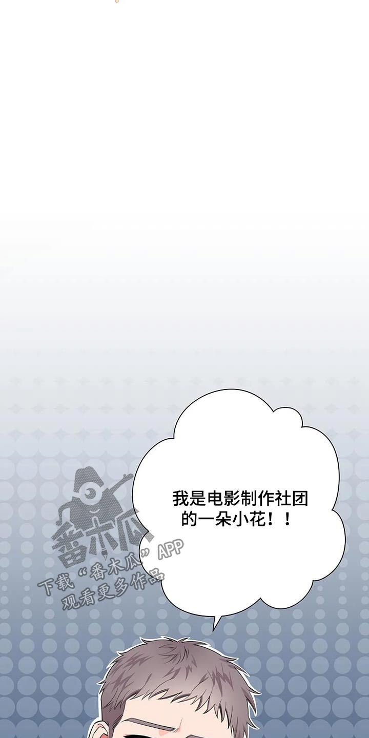 第61章：对视8