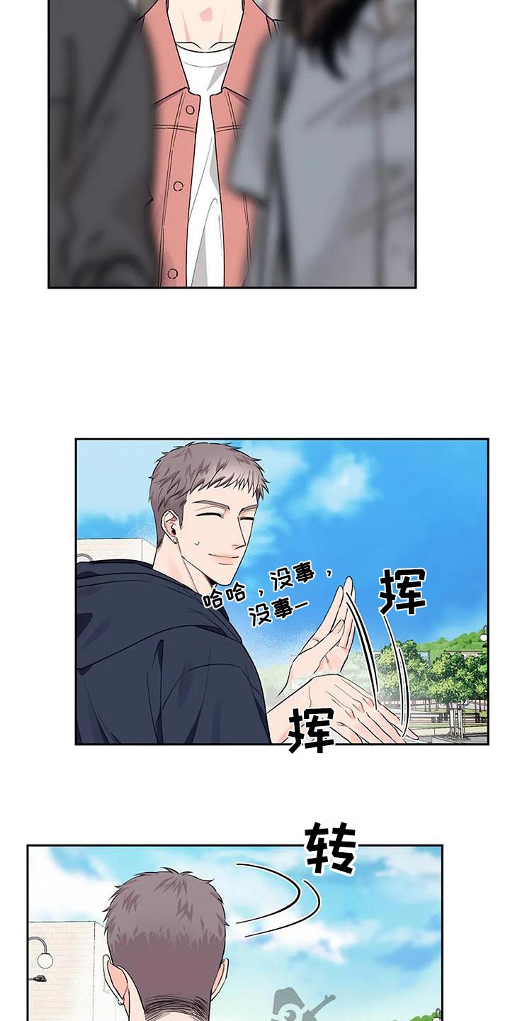 第64章：在意8