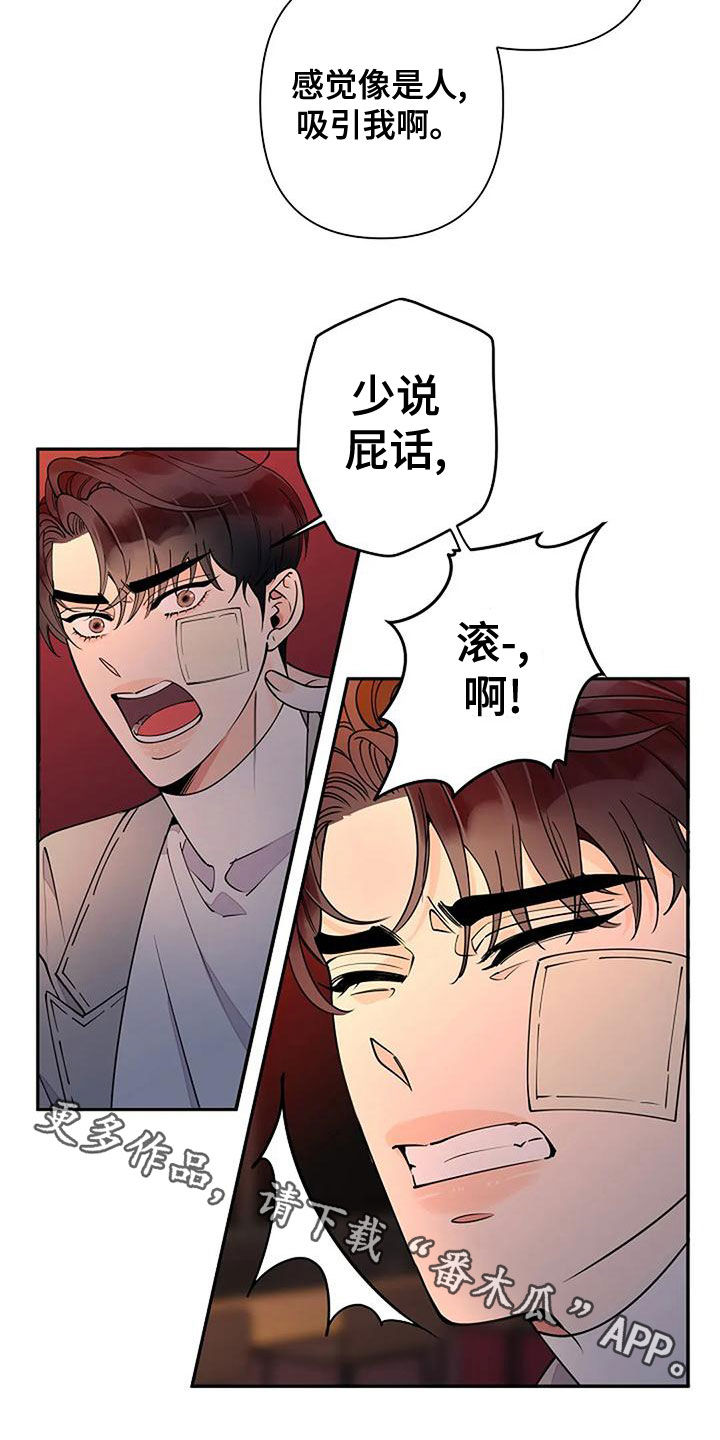 第22章：好烦人14