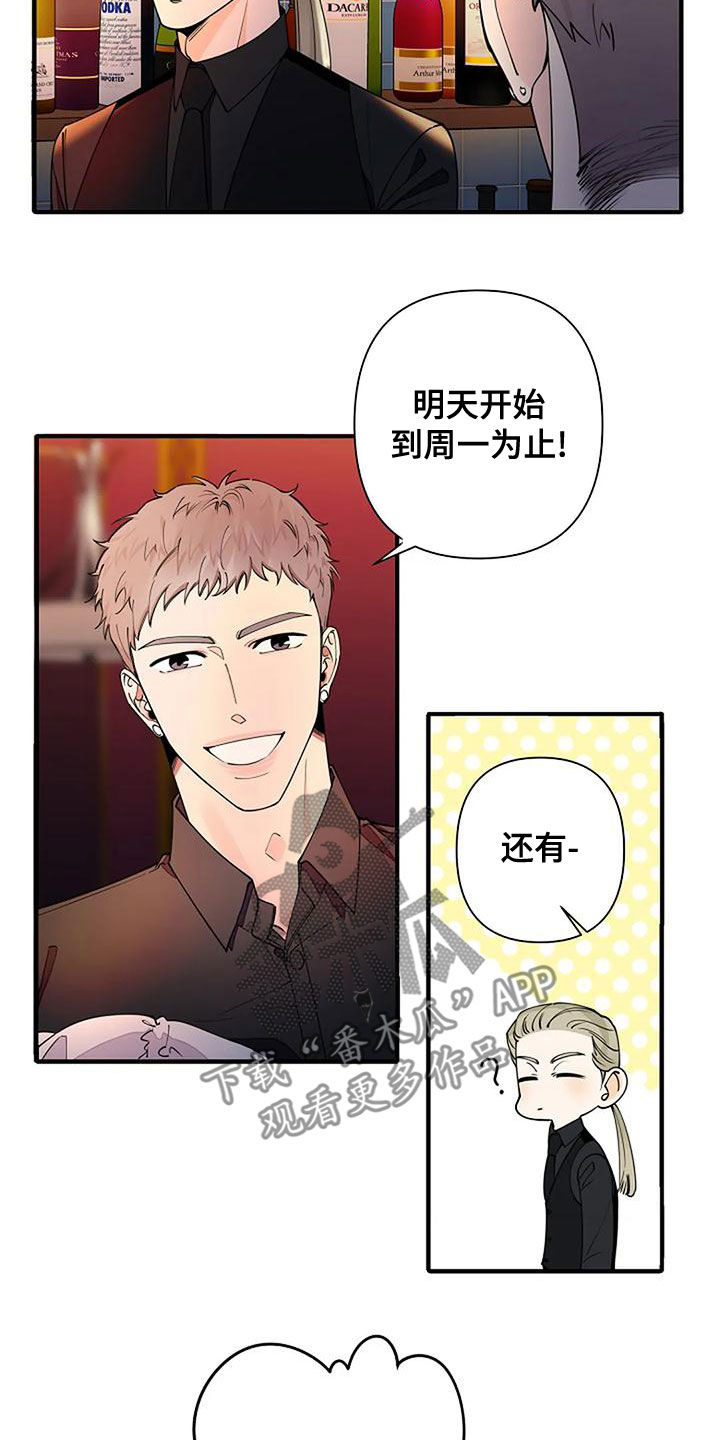 第20章：你朋友认识我？2