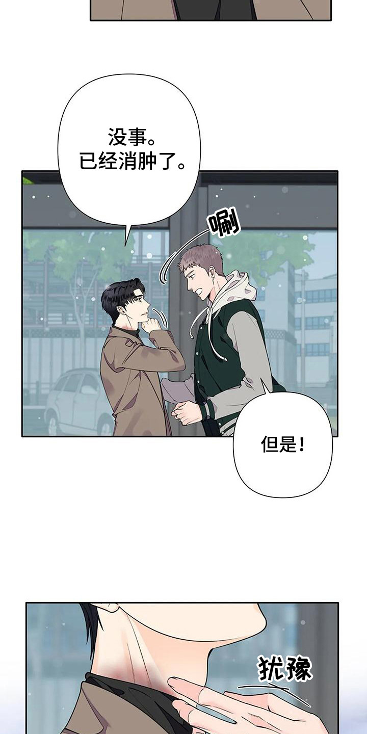 第15章：脸红6