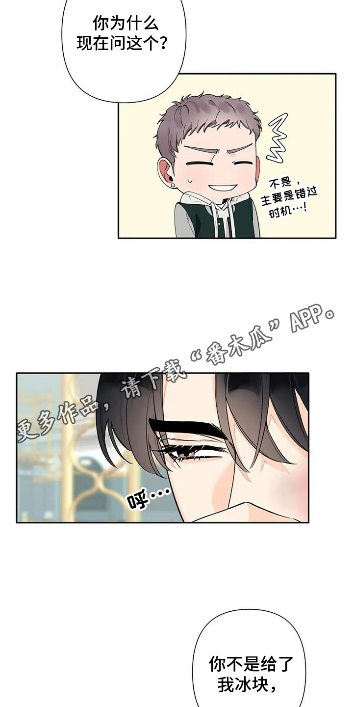 第12章：胃口很好3