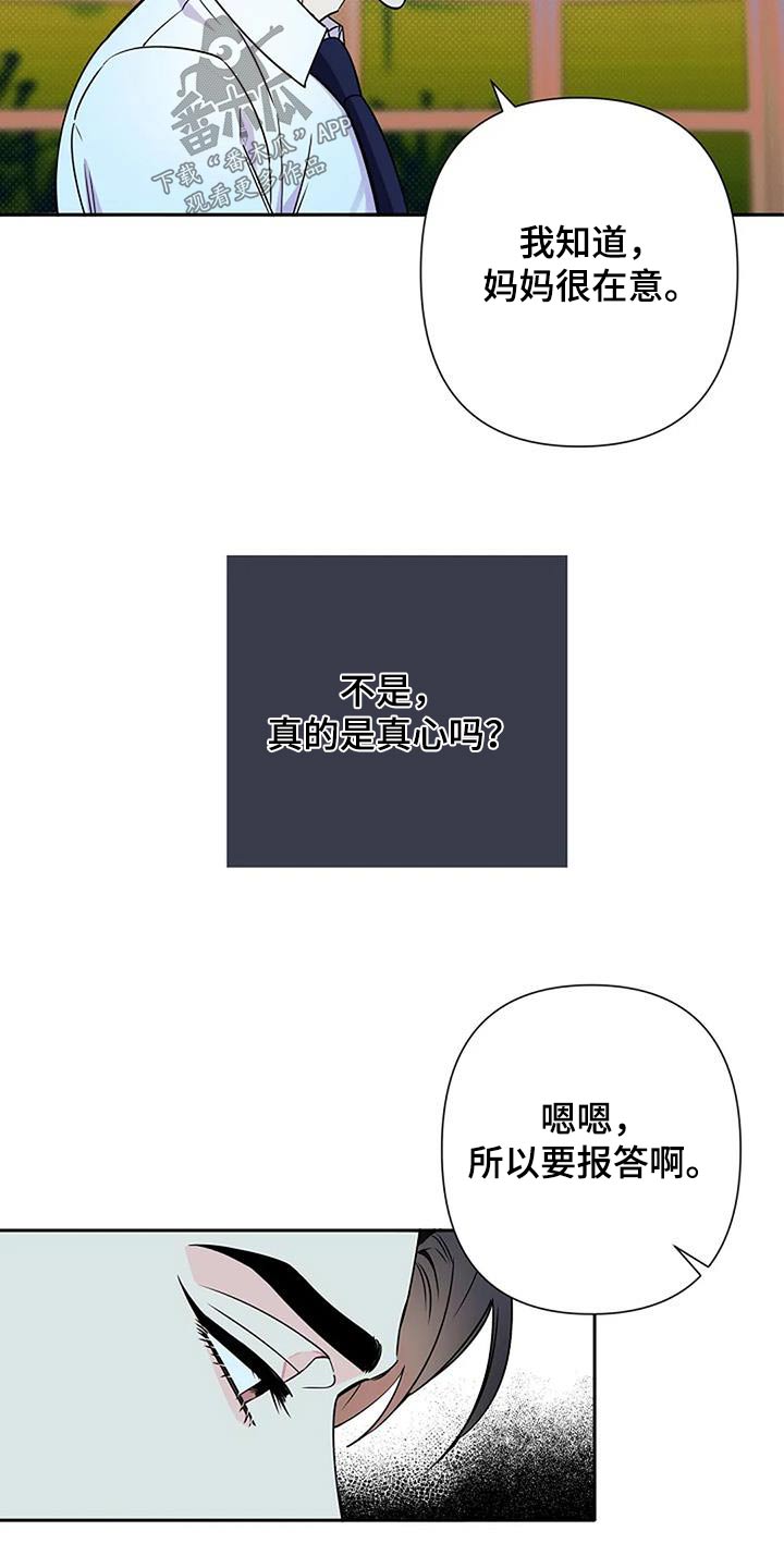 第36章：父亲19