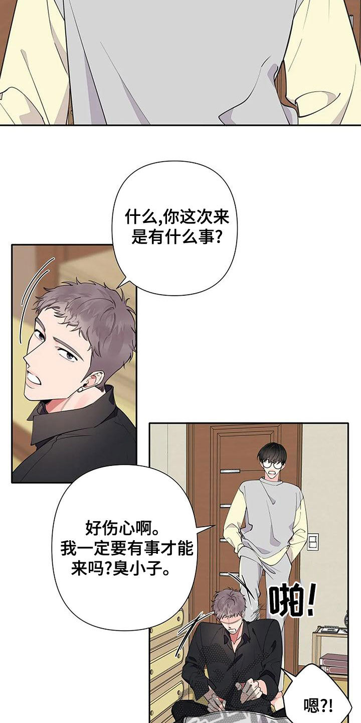 第17章：是不是有爱人6