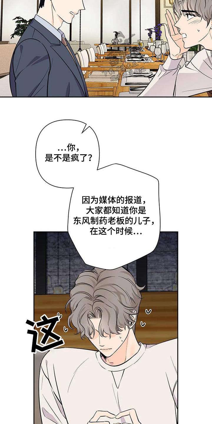 第43章：闯祸6