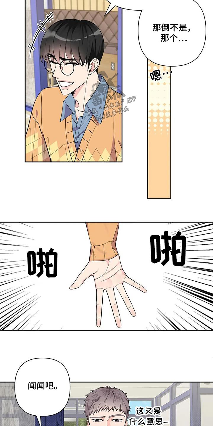 第42章：有没有等很久9