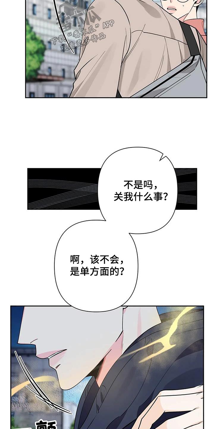 第63章：眼熟4