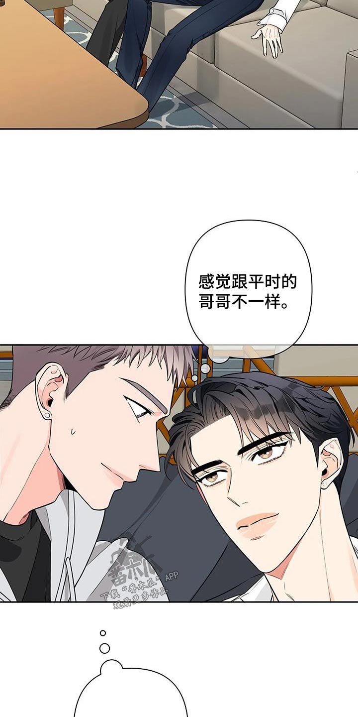 第58章：紧张15