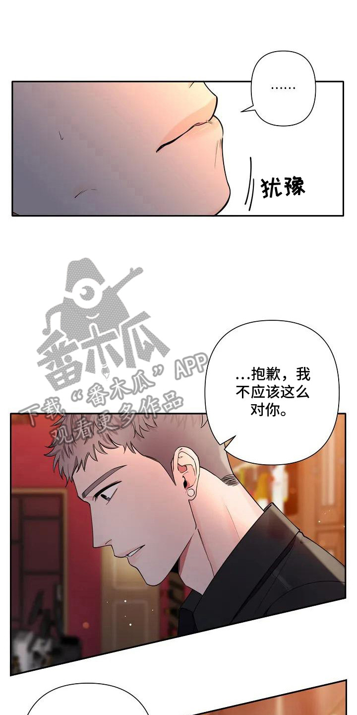 第6章：多管闲事7
