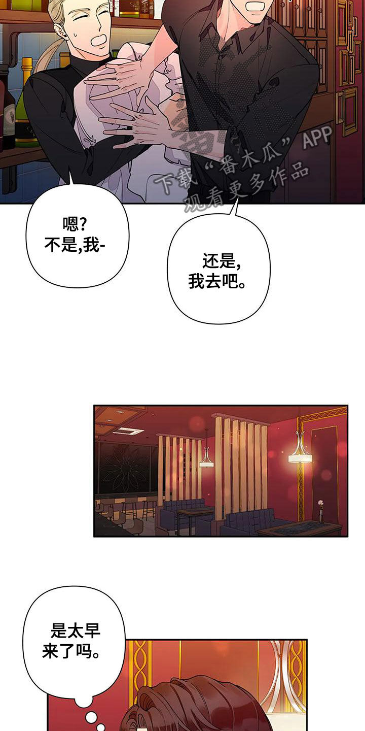 第20章：你朋友认识我？7