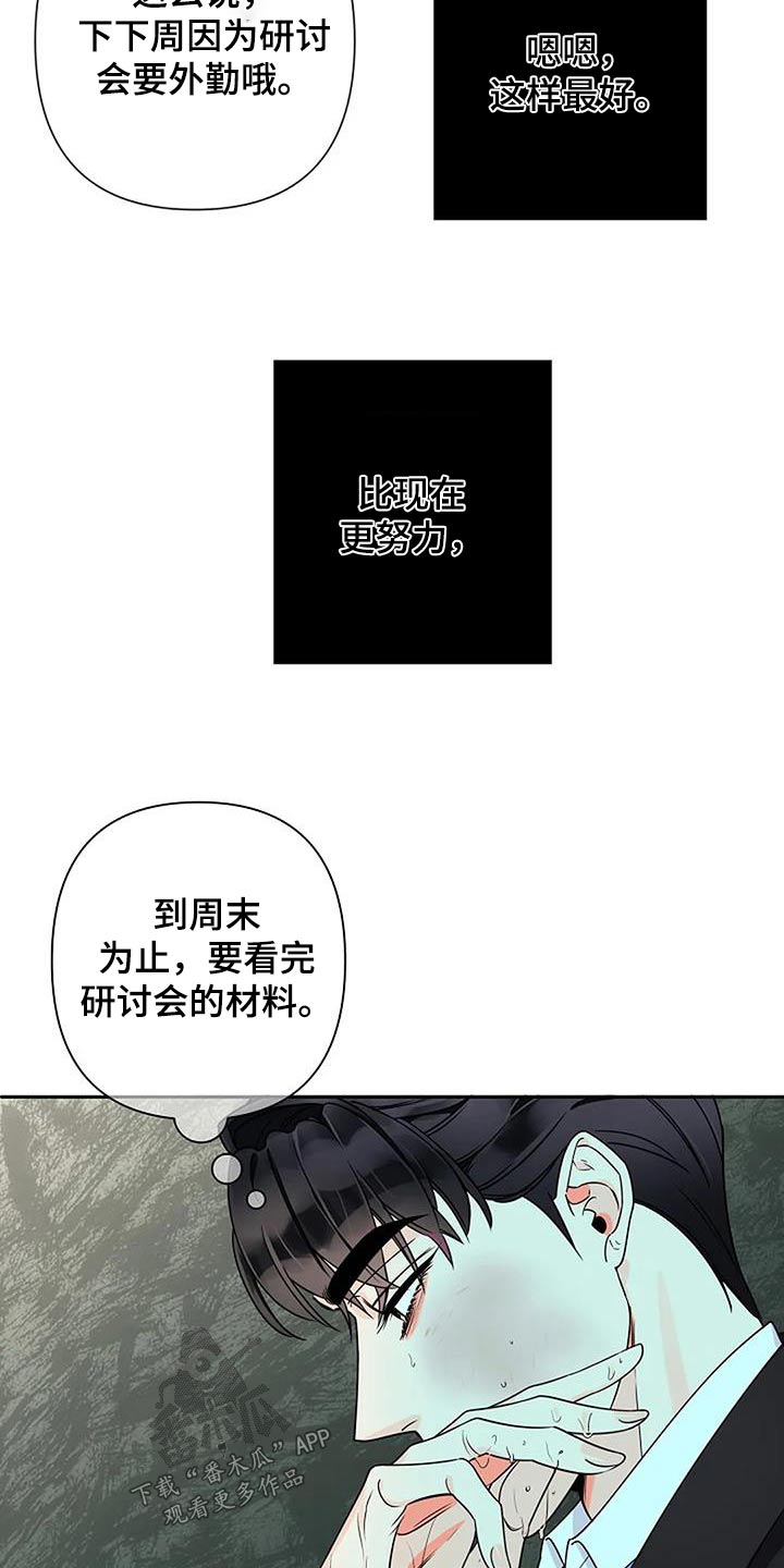 第37章：突然22