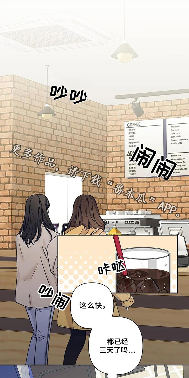第42章：有没有等很久0
