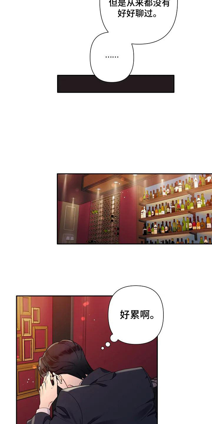 第5章：状态不好6