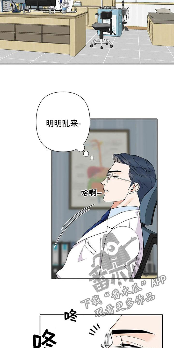 第16章：像傻瓜一样18
