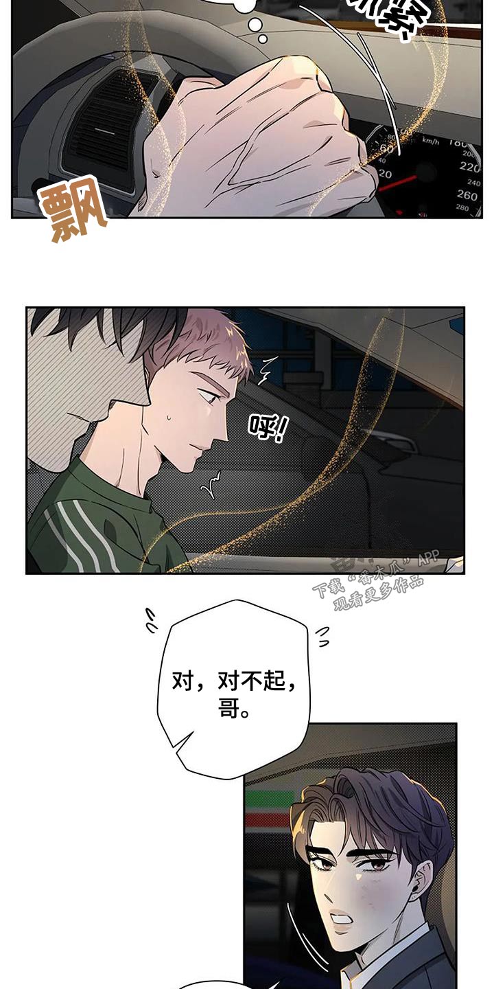 第40章：回去休息4