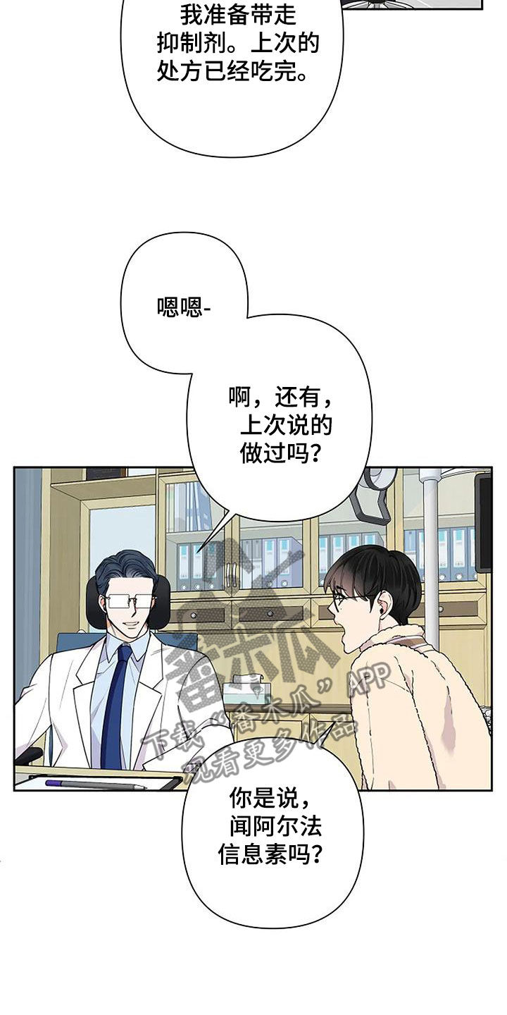 第33章：复诊12