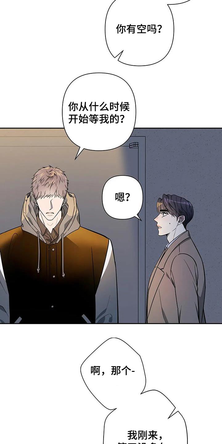 第45章：想交往1