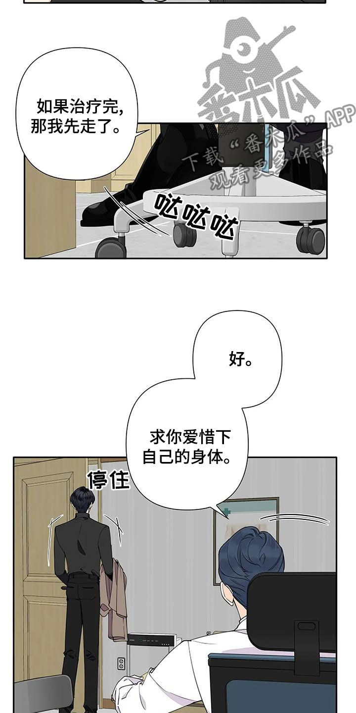 第16章：像傻瓜一样16