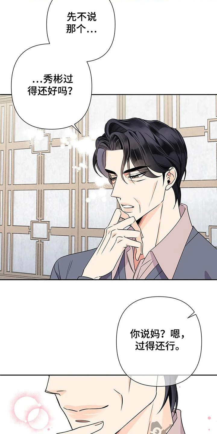 第36章：父亲13