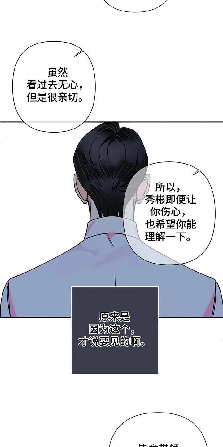 第36章：父亲16