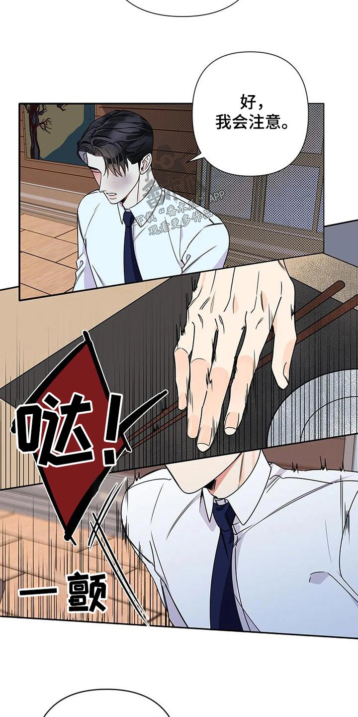 第36章：父亲11