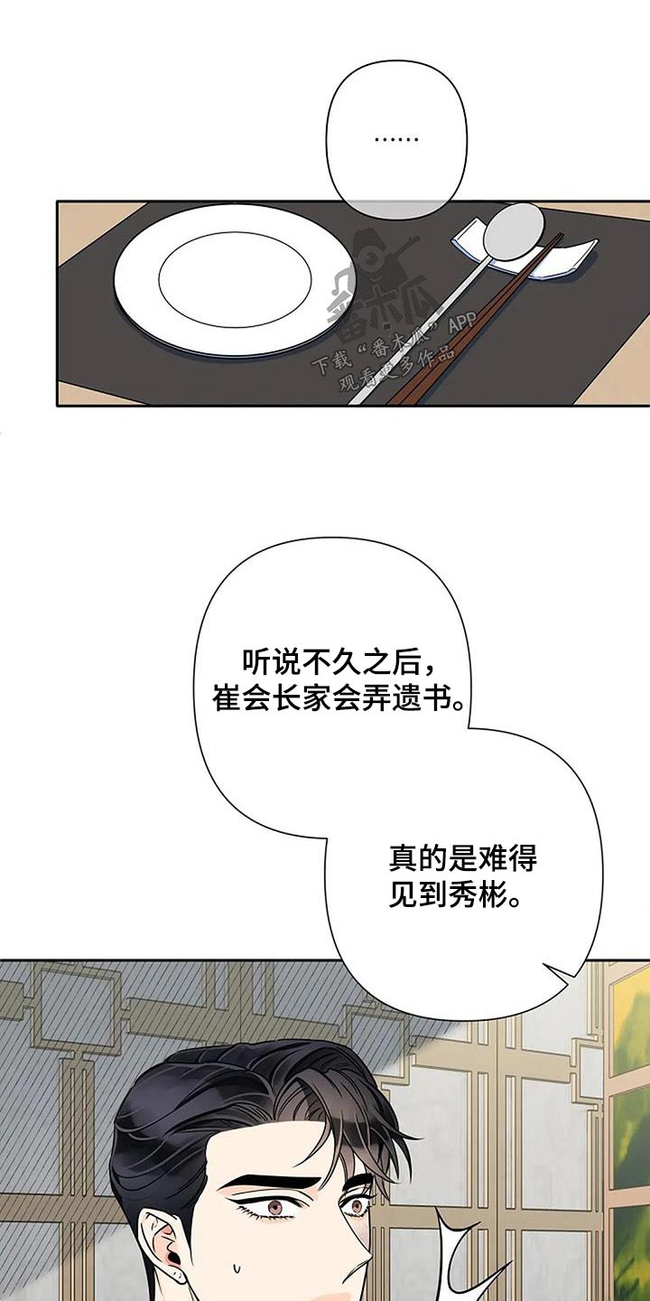 第36章：父亲20