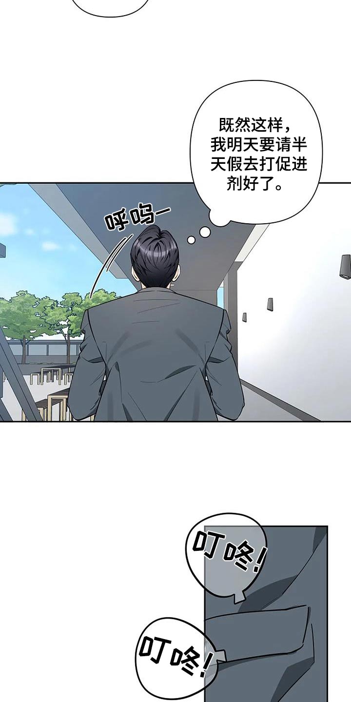 第49章：这个疯子6