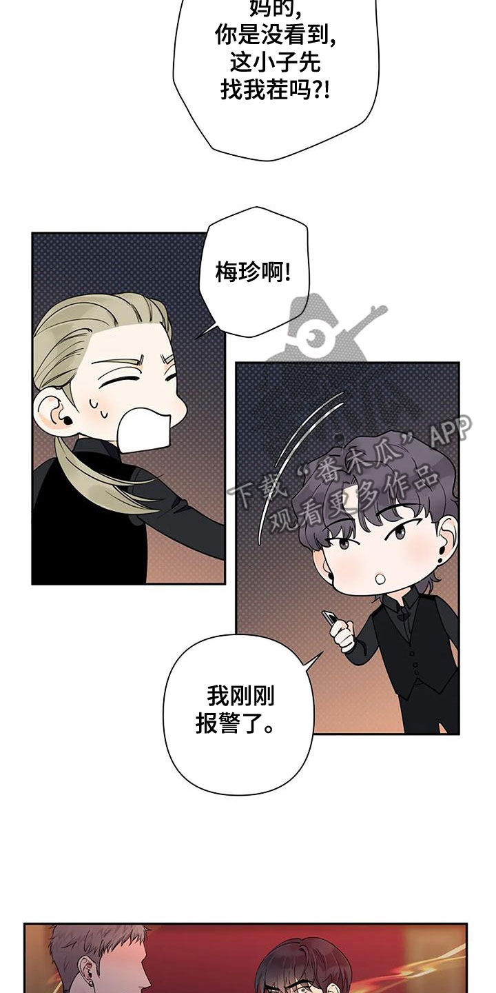第23章：跟我聊聊吧10