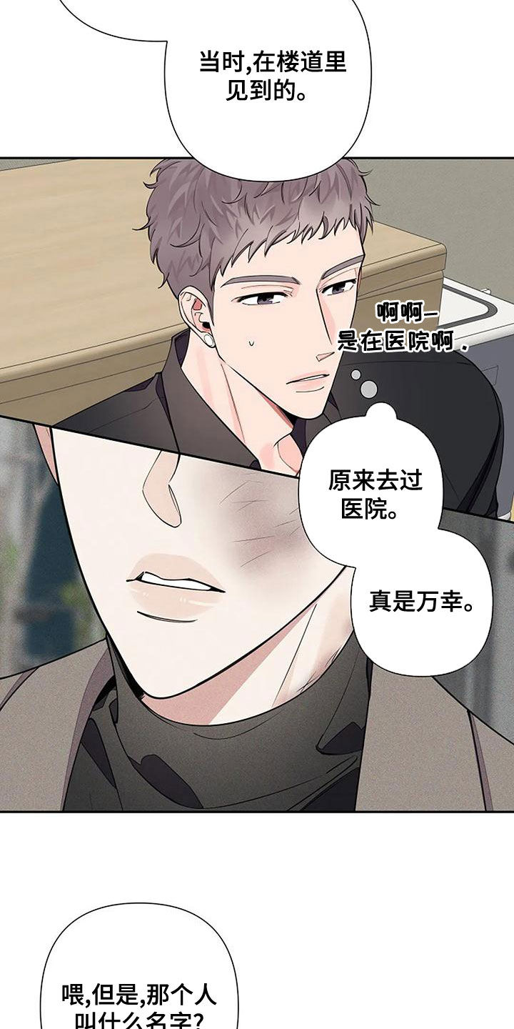 第18章：一无所知13