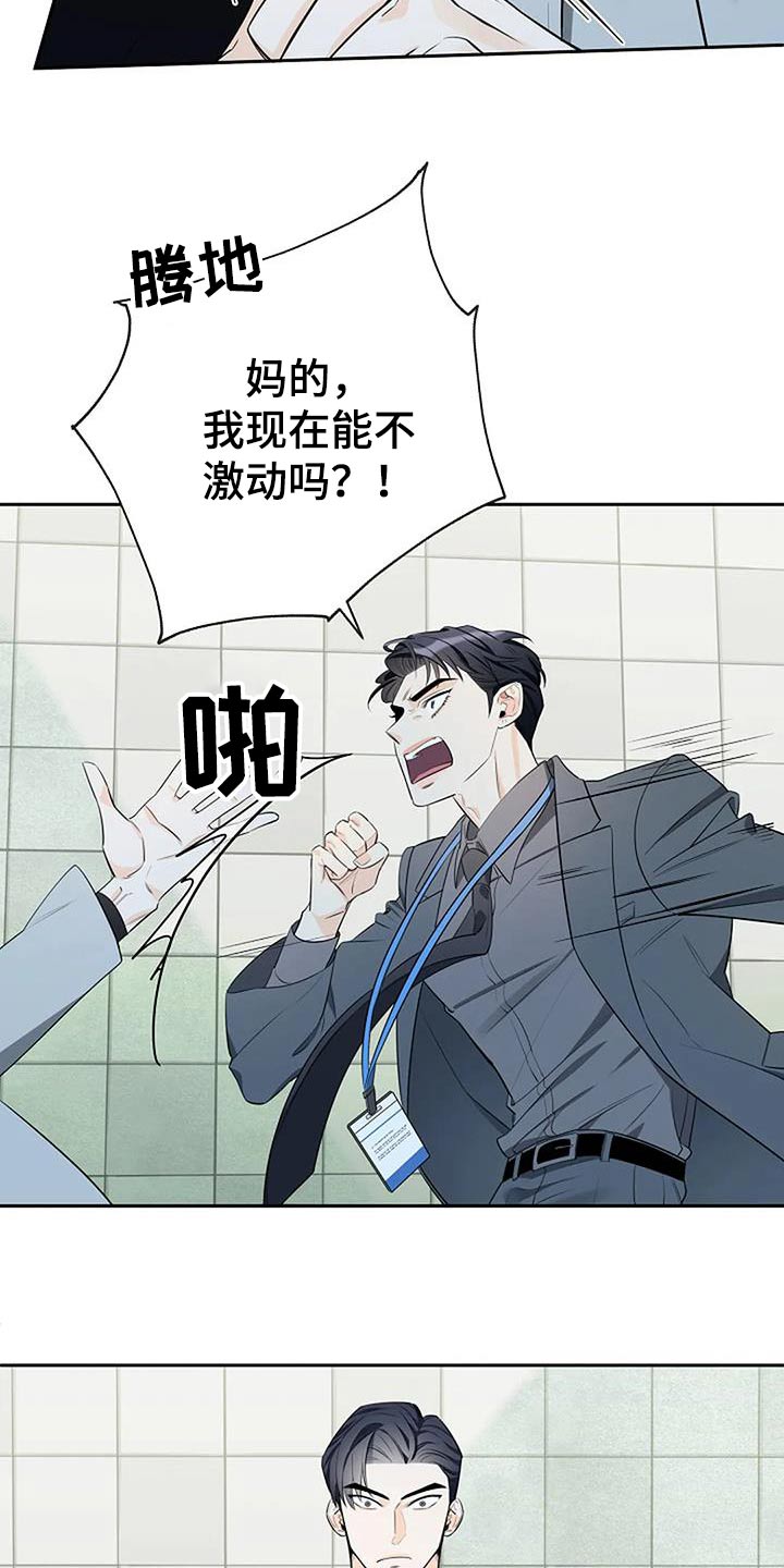 第50章：大怒11