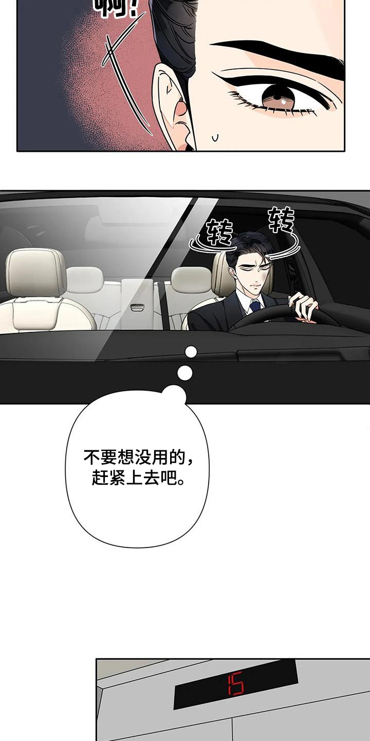 第35章：淤青13