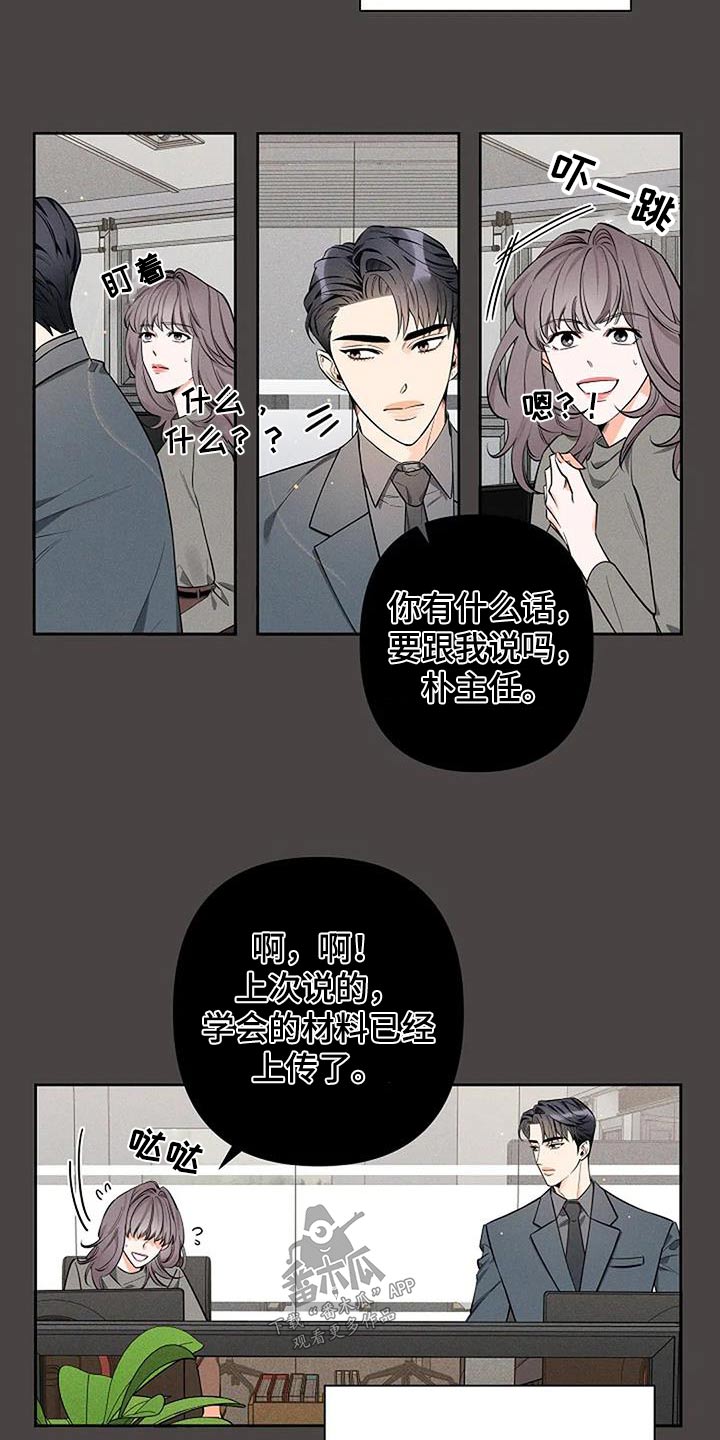 第49章：这个疯子3
