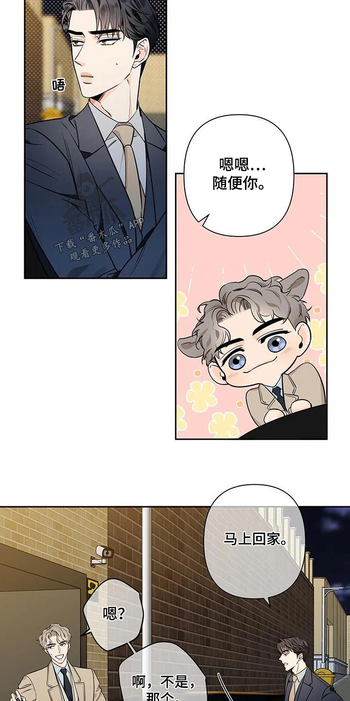 第56章：马上回家11